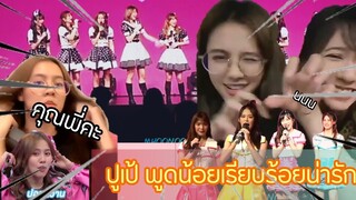 รวมความตลกฮาๆของBNK48- อย่าแกงหนูสิคะ'คุณพี่!!