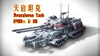 [原创乐高MOC] 红色警戒2天启坦克, 这可能是全网造型最还原的积木天启坦克, 超大尺寸1: 28