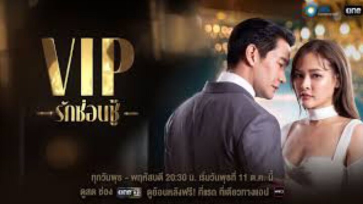 VIPรักซ่อนชู้ตอนใกล้จบEP1