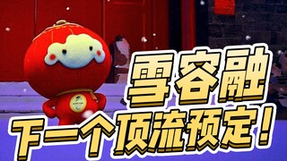 Some netizens questioned why the Winter Olympics mascot, Shuey Rhon Rhon, isn't as popular as Bing D