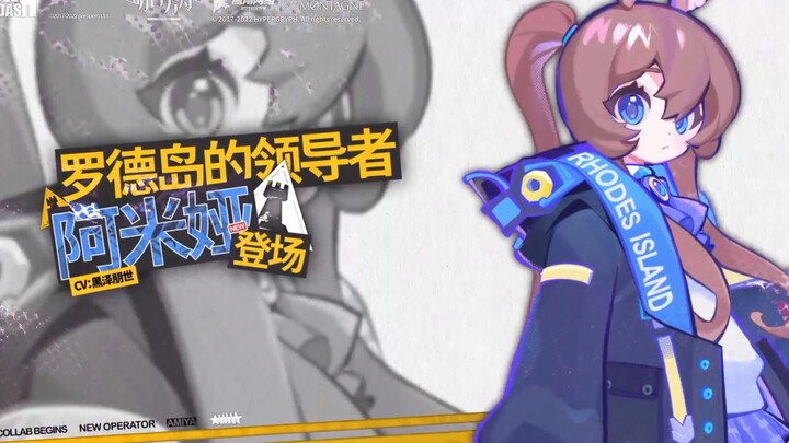 New character Amiya has arrived! Doctor, you still have a lot of misses to deal with, so you can't r