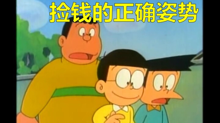 Panghu: Nobita, lihat itu apa!