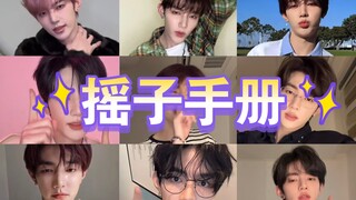 章昊“六摇一”战绩可查〡摇子视频全记录