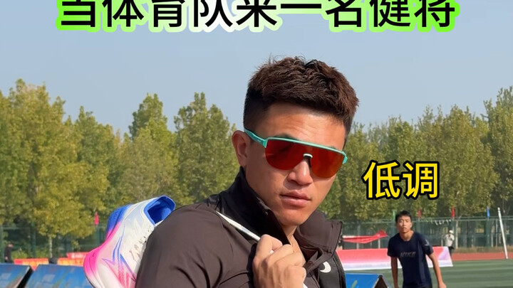 เมื่อทีมกีฬาได้สมาชิกเก่งกาจเข้ามา