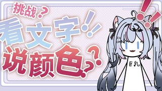 Jangan katakan itu, jangan katakan itu!