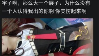 从入坑到入坟！！！本人的二创简史