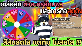 Roblox Toilet Tower Defense | วงล้อสุ่มตัวละครสีชมพู และ ภารกิจสุดท้าทาย