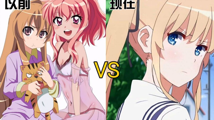 The tsundere of the past VS the tsundere of now