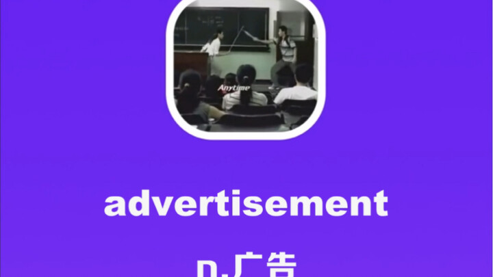 advertisement: advertisement