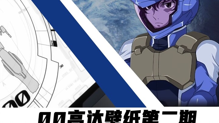 Layar pembuka Gundam 00 edisi kedua