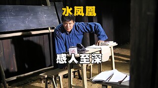 他跪着教书36年，只为让山里的孩子有书读