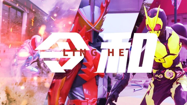 [Kamen Rider/Reiwa/MAD/Mixed Cut/Burning] Come and experience the visual feast from Reiwa Rider!