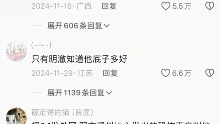 把0.1发外网 配文疑似地心发出的恐怖声音叫他们猜