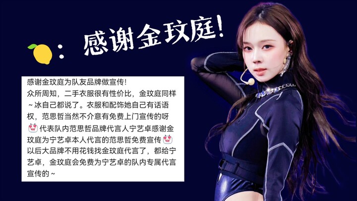 Nghe nói nhiều người đang cảm ơn Kim Min-jung vì đã quảng bá cho nhãn hàng mà đồng đội cô ấy làm đại