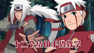 Hướng dẫn 12 thủ ấn của Naruto, việc bạn có thể kích hoạt nhẫn thuật hay không là tùy thuộc vào nó!