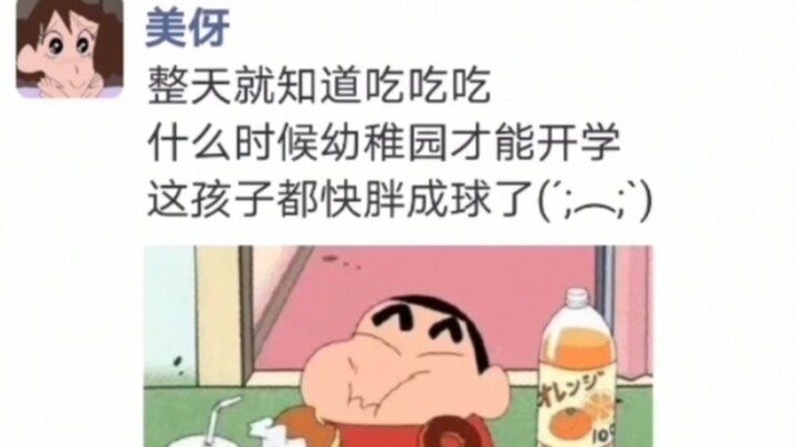 [Crayon Shin-chan] When you open Hiroshi Nohara’s circle of friends