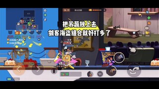 猫和老鼠手游：禁苏蕊放追风是我的上分秘诀
