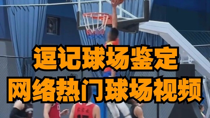 Doudi’s Stadium Analysis: How to Determine Whether a Ball Is Interfered With
