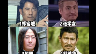 给老外看“四大天王”