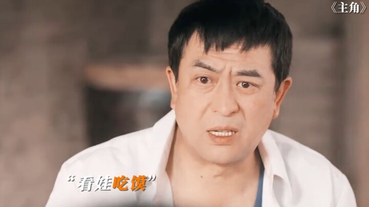หลานสาวกินหม่าไปห้าชิ้นรวด ทำเอาคุณลุงถึงกับอึ้ง! | 【ตัวละครเอก】