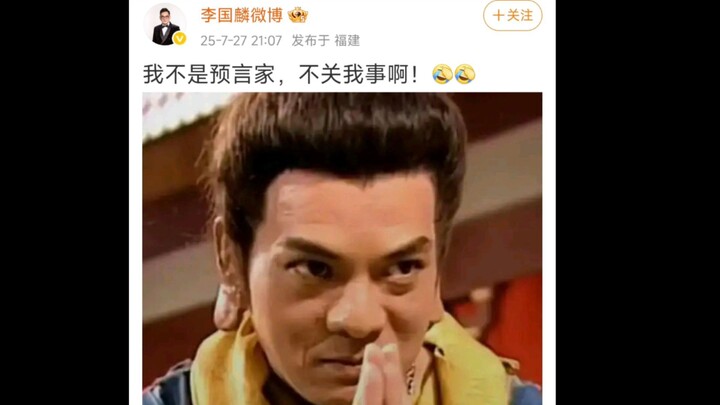 Dự đoán tối thượng của Cưu Ma Trí