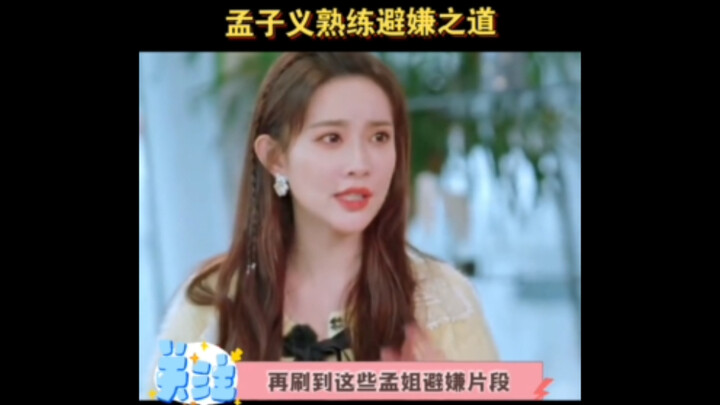 Mạnh Tử Nghĩa né tránh thị phi thật thuần thục đến mức khiến người ta xót xa