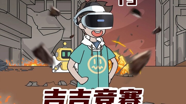 帝国闪电战受害者视角出现了