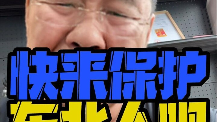 Hãy trân trọng những người Đông Bắc xung quanh bạn!