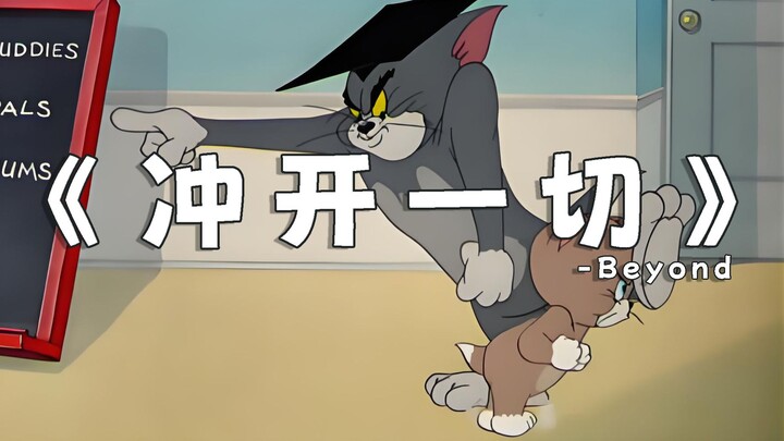 "Menembus Segalanya" - Beyond