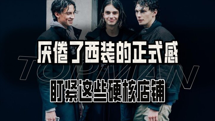 Bosan dengan kesan formal dari setelan jas? Intip toko-toko keren ini!