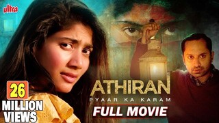 ATHIRAN FULL MOVIE IN TAMIL HD | TAMIL MOVIES | YNR MOVIES 2