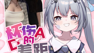 钢板闺蜜嫉妒我的大雷斥责我太过分了？