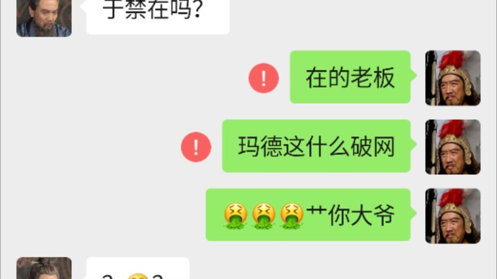 วีแชตสามก๊ก: เมื่อขงเบ้งแฮ็กไวไฟของกองทัพโจโฉ