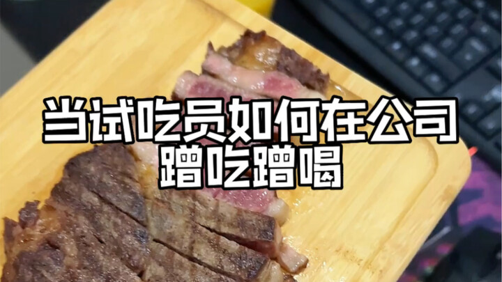 You can’t just freeload like this—most companies simply can’t afford it!