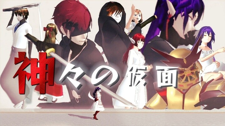 「青いカナリヤMV」神々の仮面  / Mask of the gods \ Sakura school simulator
