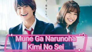 munega narunoha kimi no sei eng sub movie