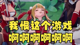 又一：这世界已经没什么好眷恋的了😩我恨这个游戏😭小星星只在手中暂存3秒🤣【四禧丸子】