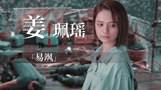 景甜的绝美，姜珮瑶的飒，尾鱼笔下大女主下一个会是谁？