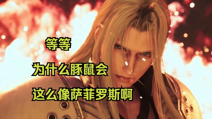 Seberapa Mirip Seekor Marmut dengan Sephiroth?