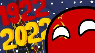 【白鹅波兰球】【熟肉】——牢不可破的联盟