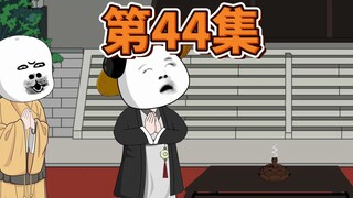 Episode 44, Grant the name, Wukong!