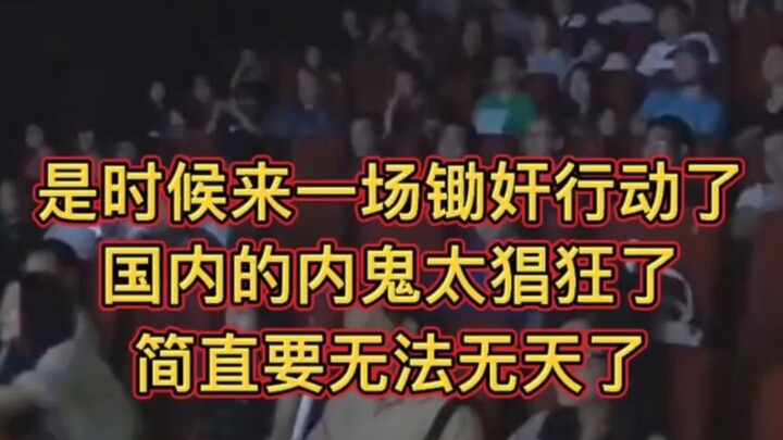 It’s time for a crackdown on traitors. The domestic moles are running rampant—they’re acting like th