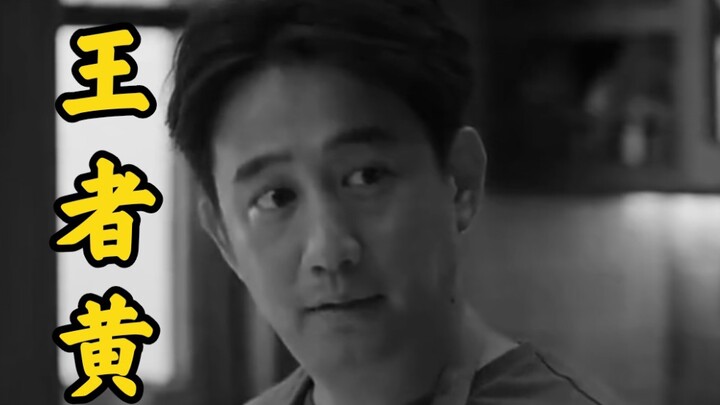 กษัตริย์ไม่จำเป็นต้องซ่อนตัว
