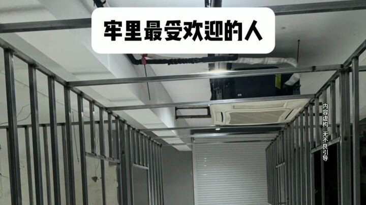 The Most Popular Person in the Cell