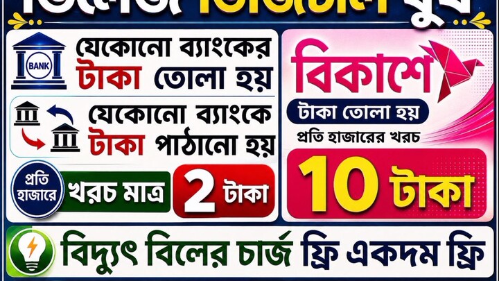 সবার জন্য