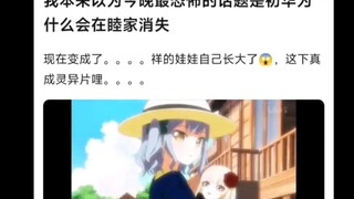 邦邦世界观里，盘了10年的人偶是超凡物品也很正常吧