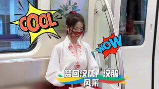 梦回汉唐，汉服风采，演绎千古佳话