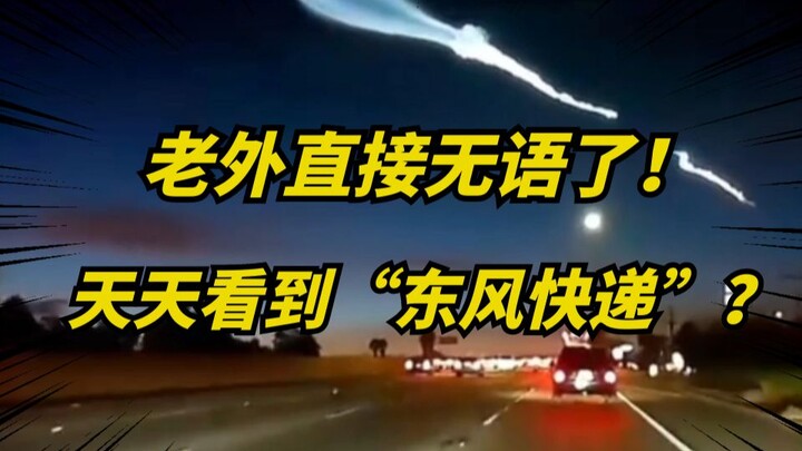 Người nước ngoài kinh ngạc! Vì sao lại gọi tên lửa Falcon của Musk là “Đông Phong Khoái Tống”?