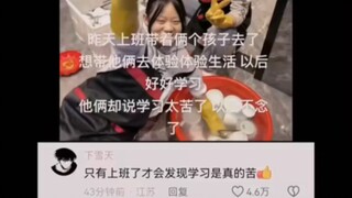 妈妈：这这这……这不对吧？