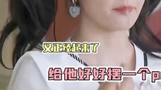 Bai Lu Please stop laughing! I am a female star!
